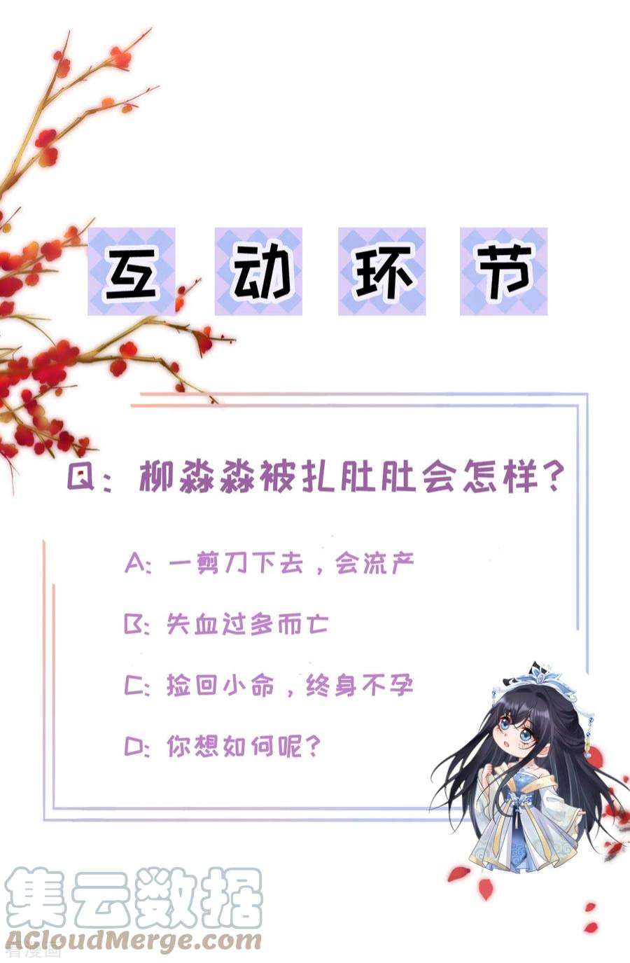 朱颜血24话 扎肚肚报仇