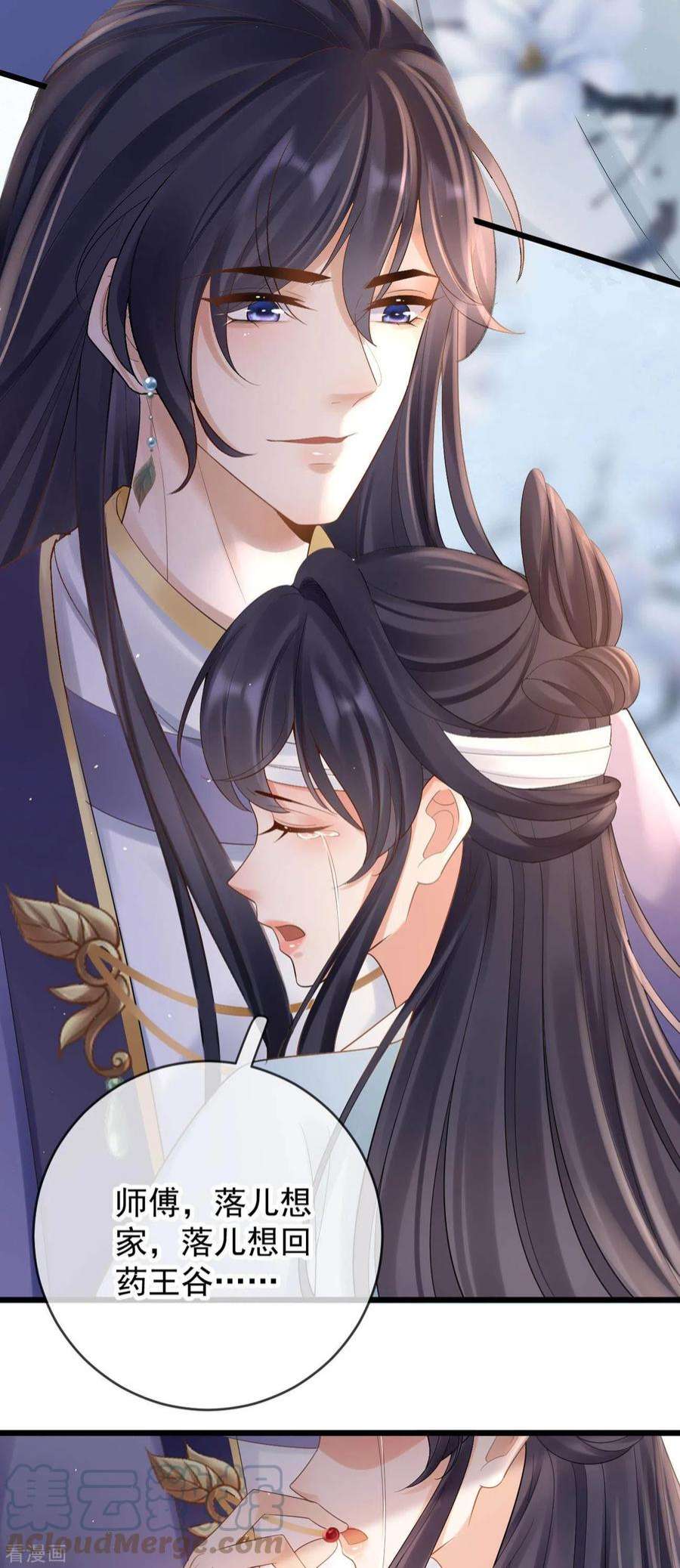 朱颜血24话 扎肚肚报仇