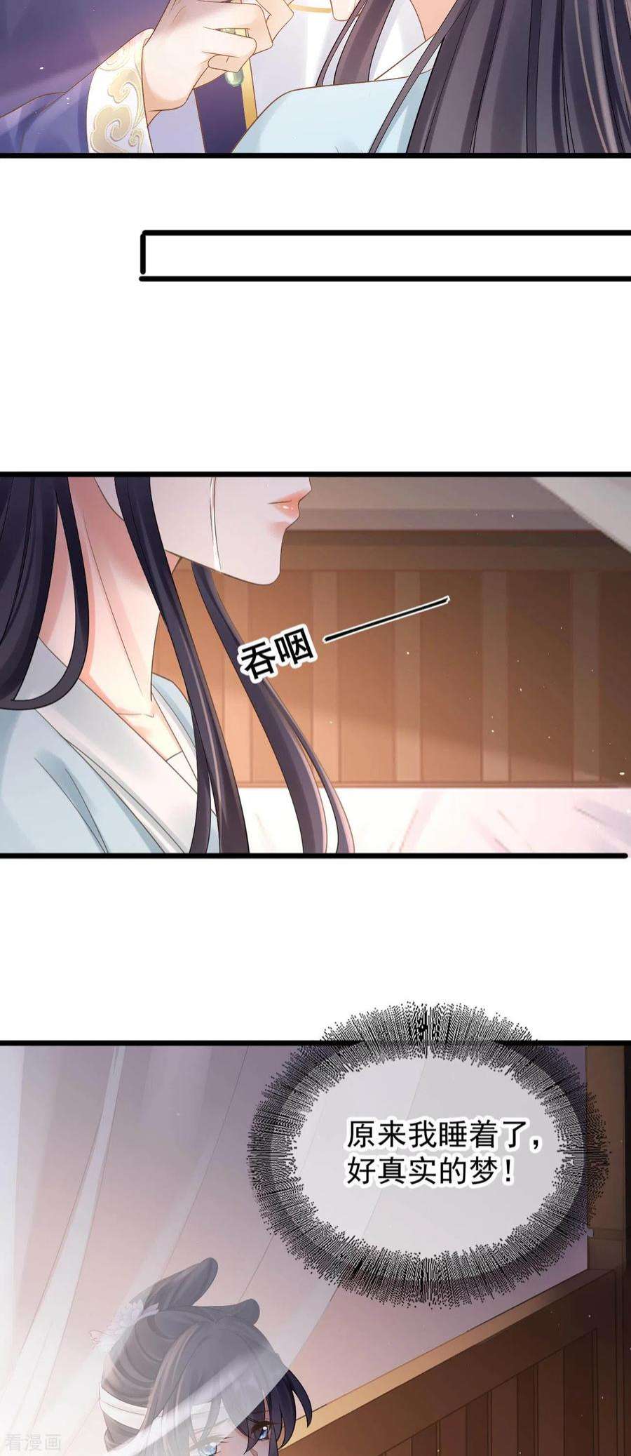 朱颜血24话 扎肚肚报仇