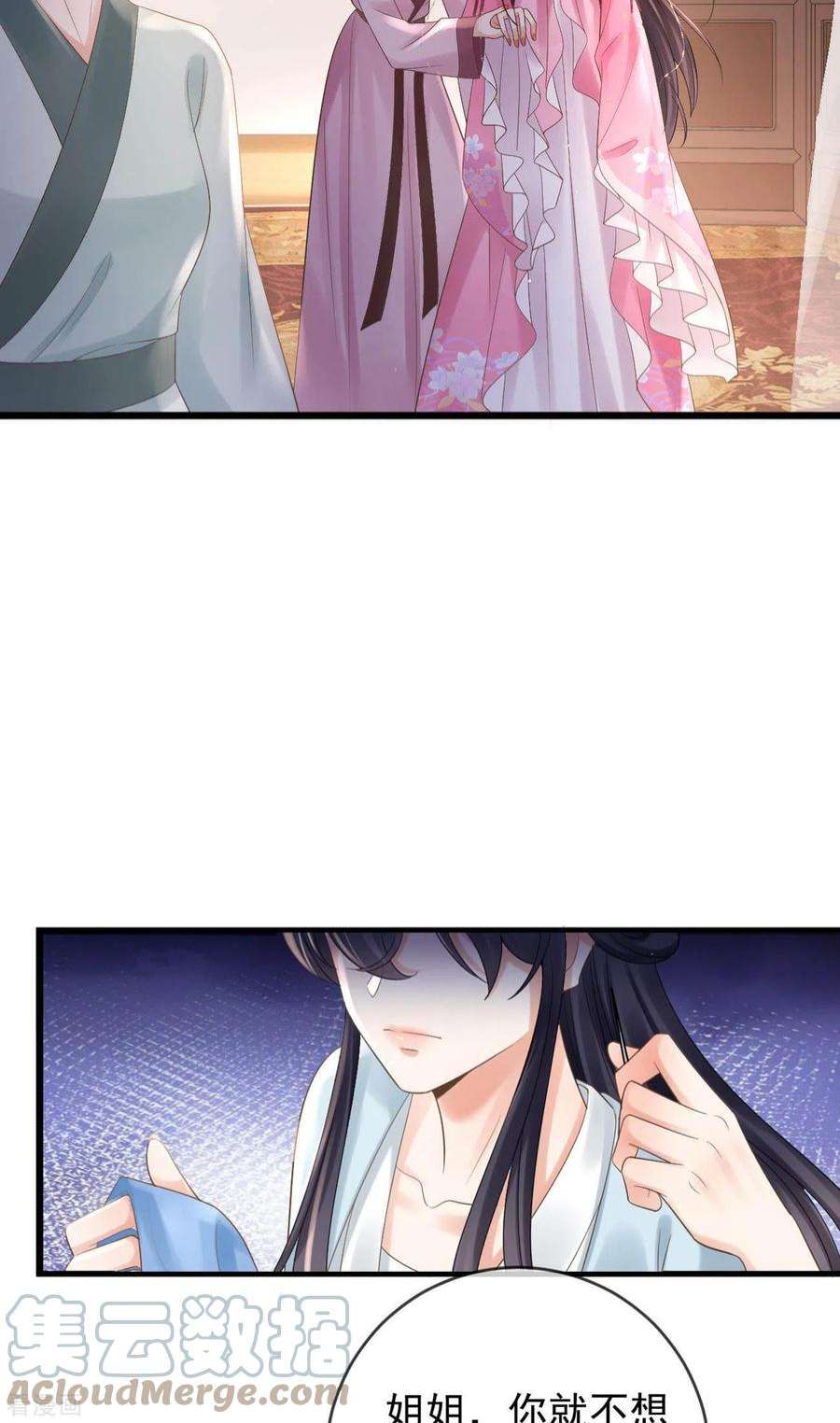 朱颜血24话 扎肚肚报仇