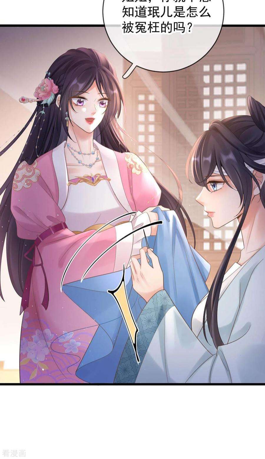 朱颜血24话 扎肚肚报仇