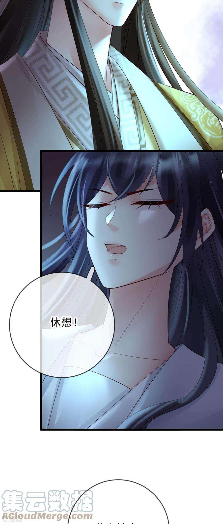 朱颜血26话 活埋苏落