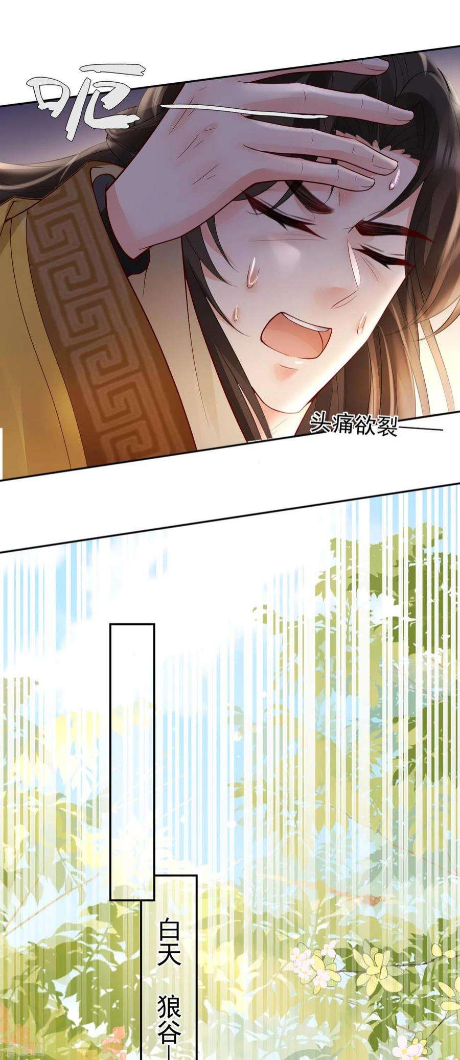 朱颜血28话 王妃失踪