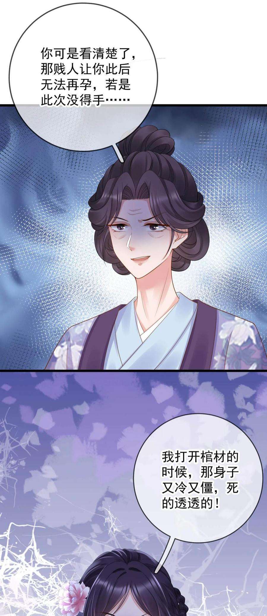 朱颜血28话 王妃失踪