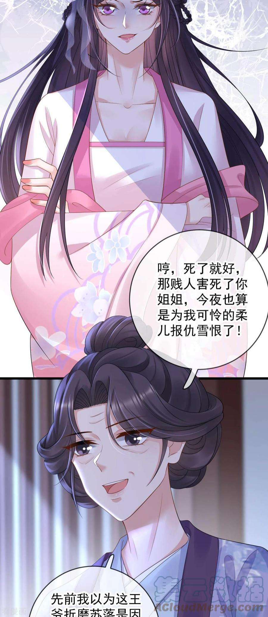 朱颜血28话 王妃失踪