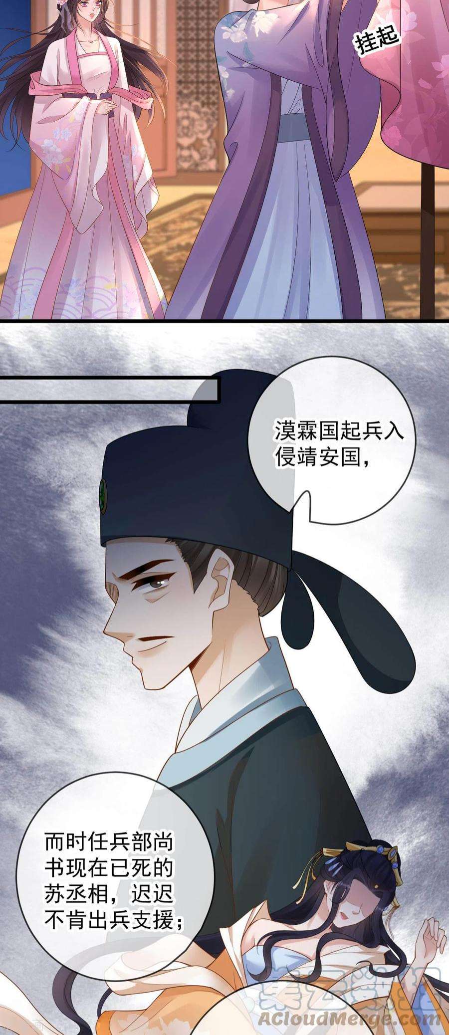 朱颜血28话 王妃失踪