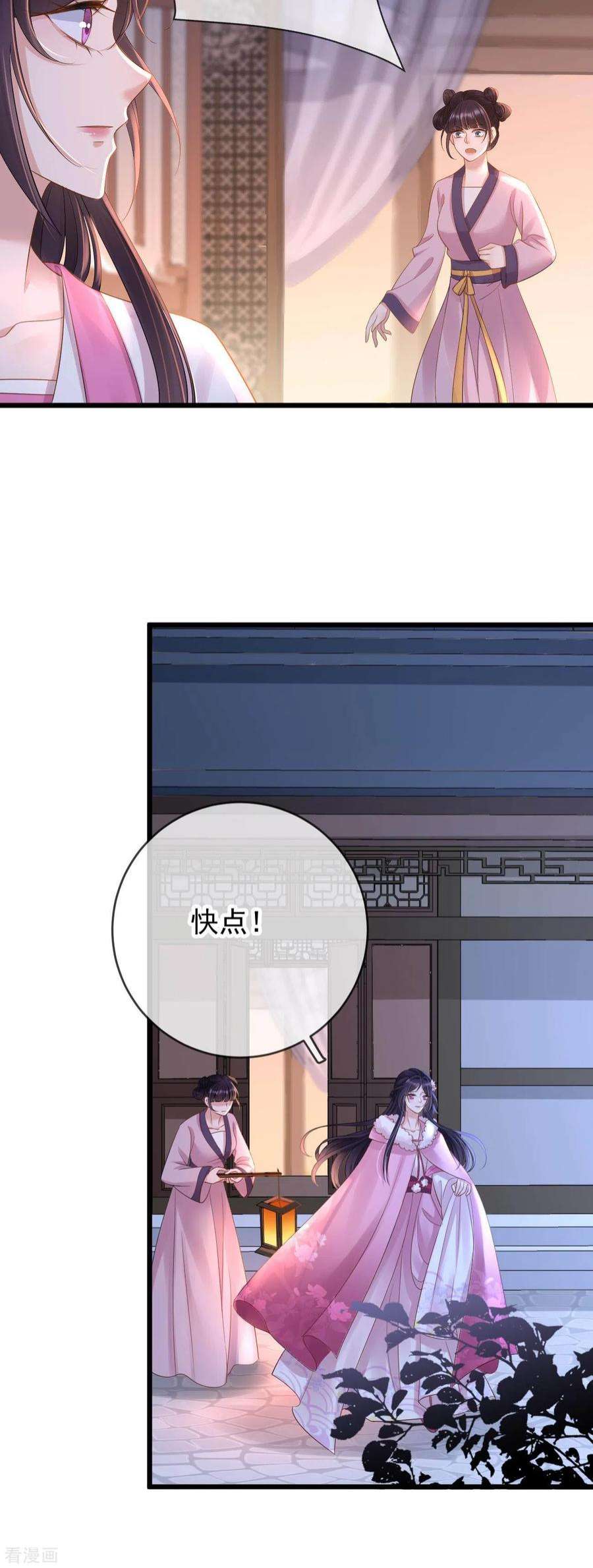 朱颜血28话 王妃失踪