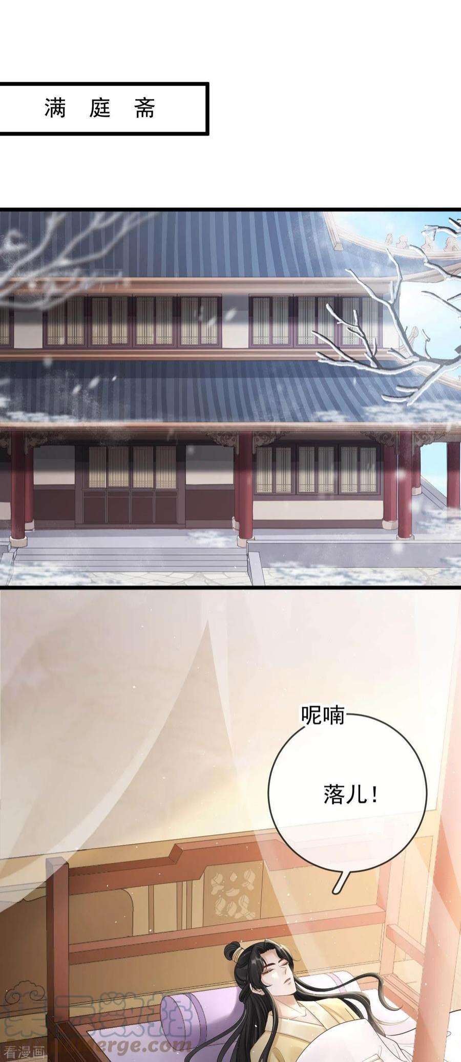 朱颜血28话 王妃失踪