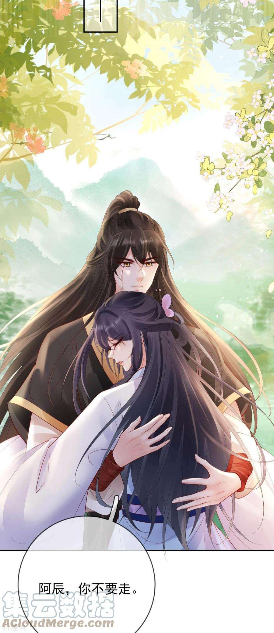 朱颜血28话 王妃失踪