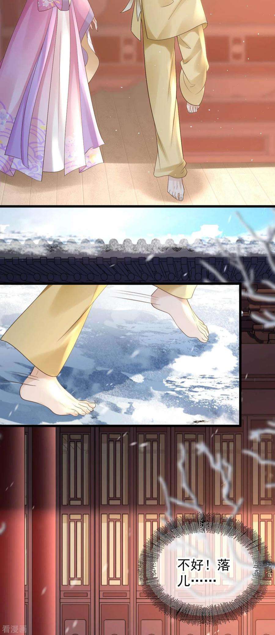 朱颜血28话 王妃失踪