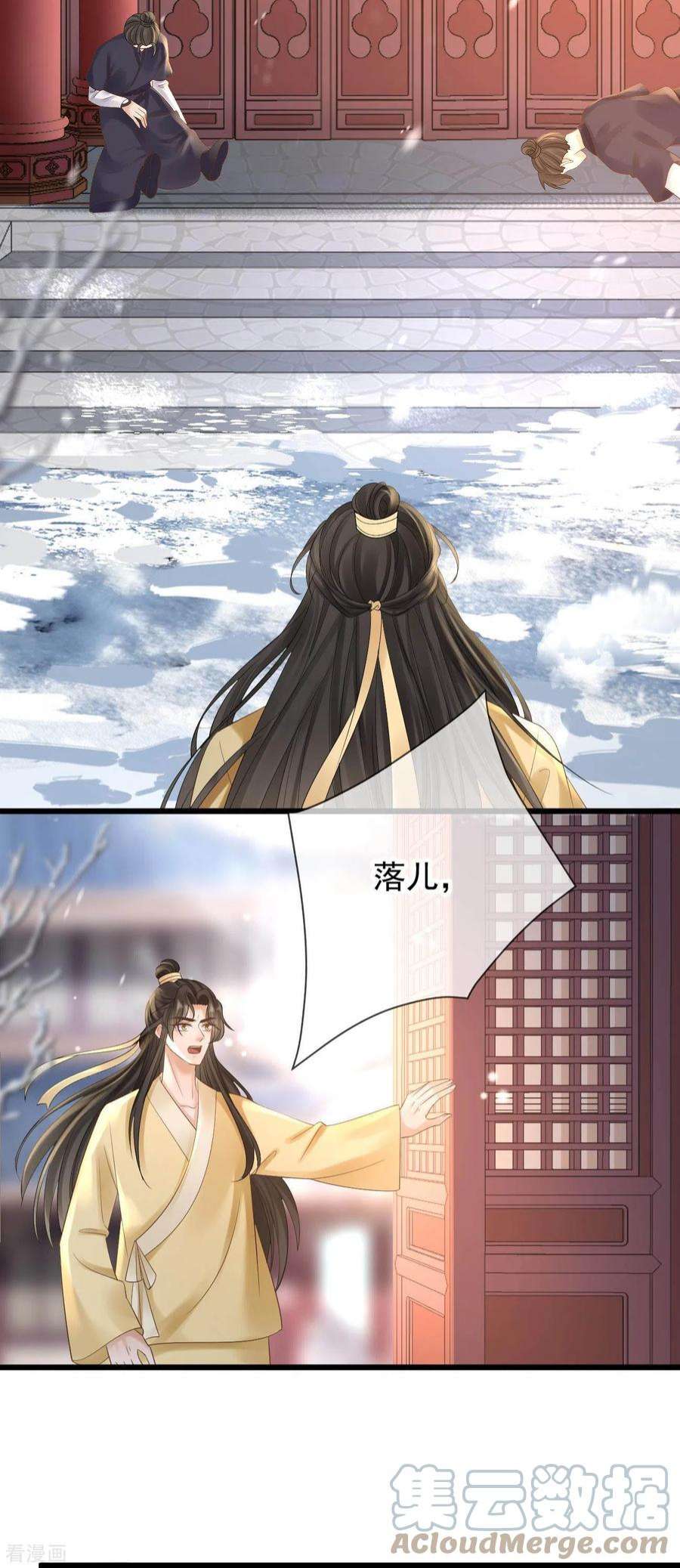 朱颜血28话 王妃失踪