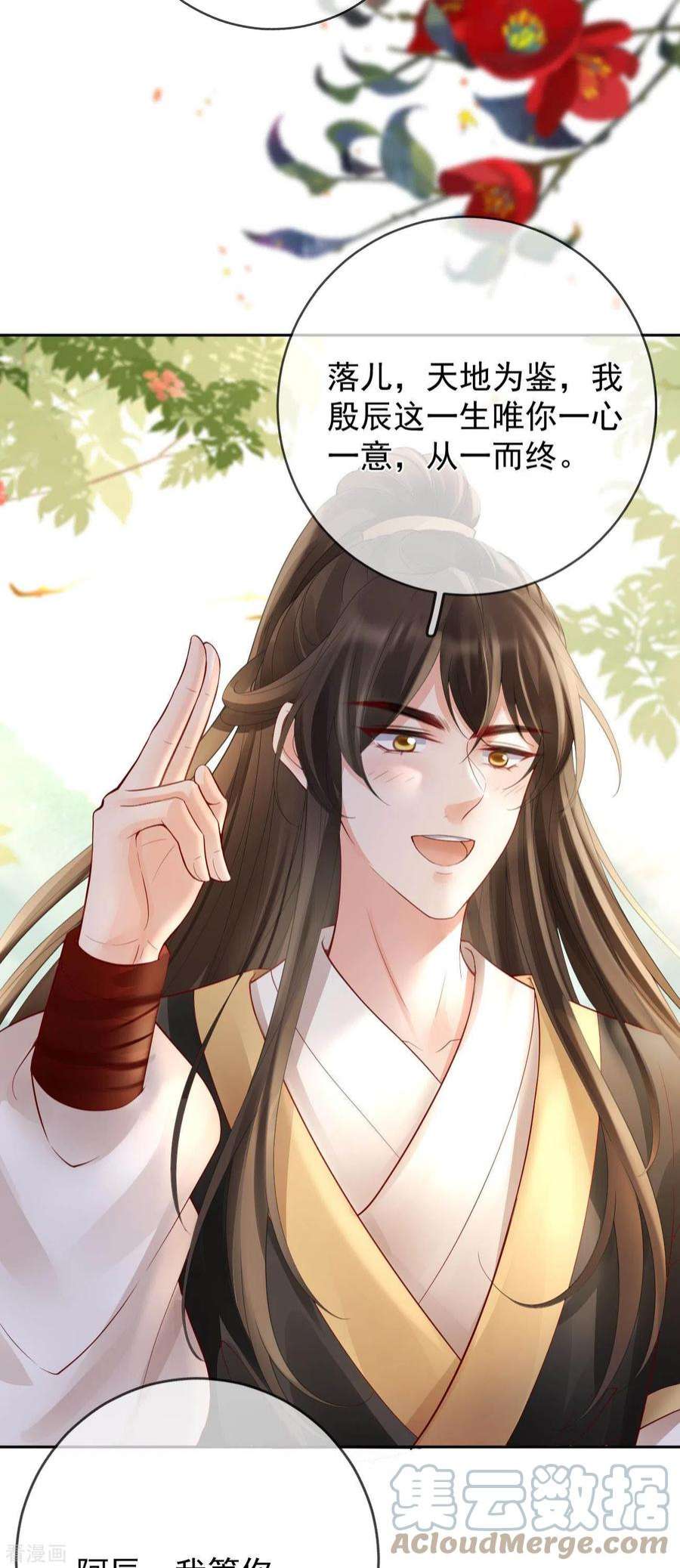 朱颜血28话 王妃失踪