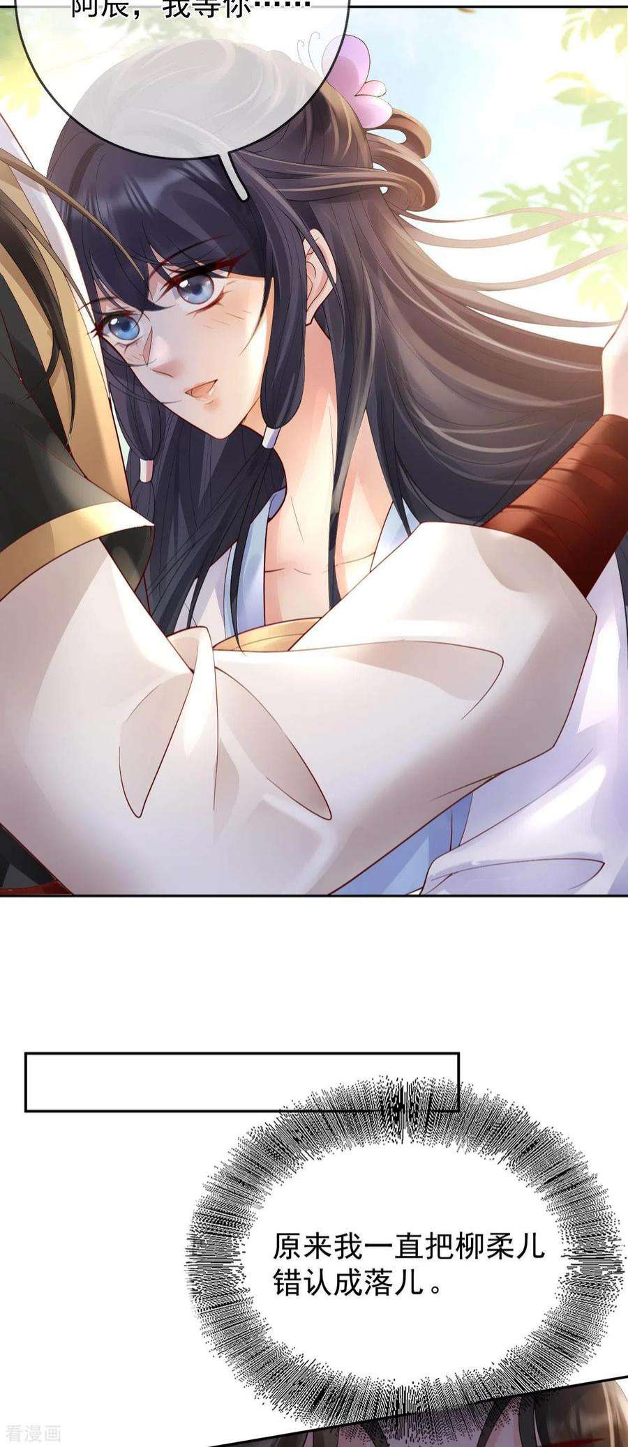 朱颜血28话 王妃失踪