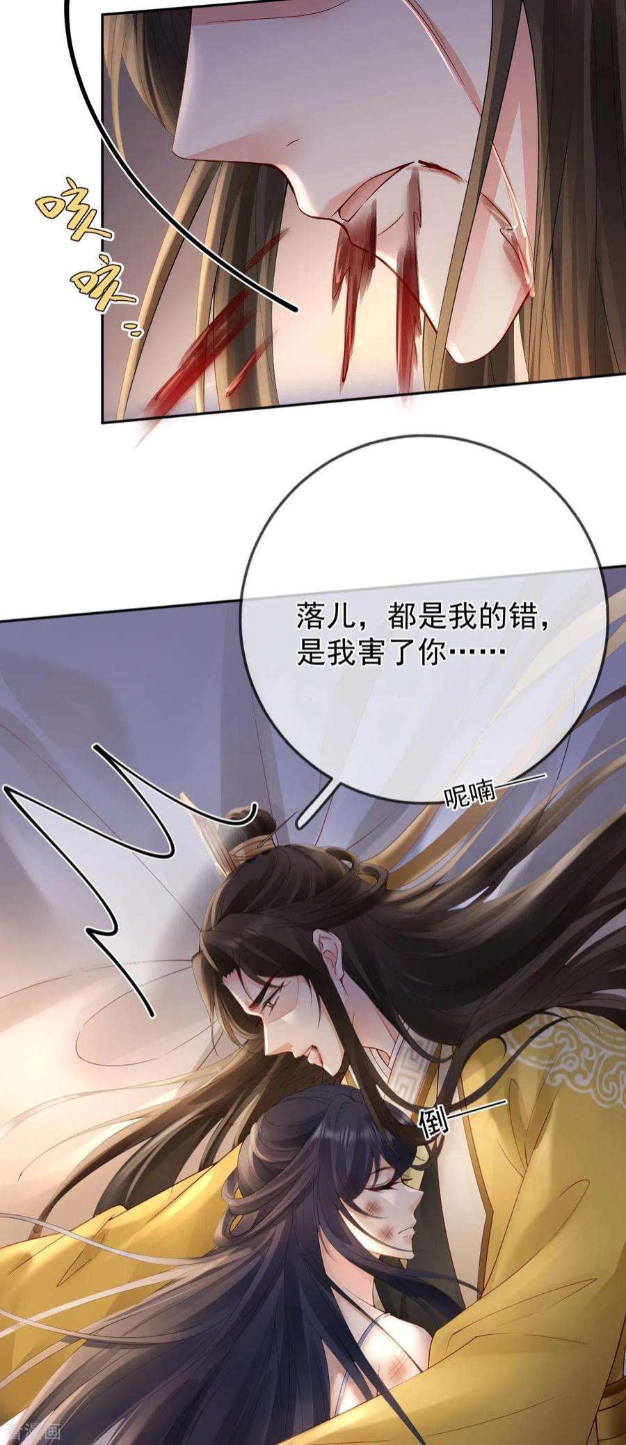 朱颜血28话 王妃失踪