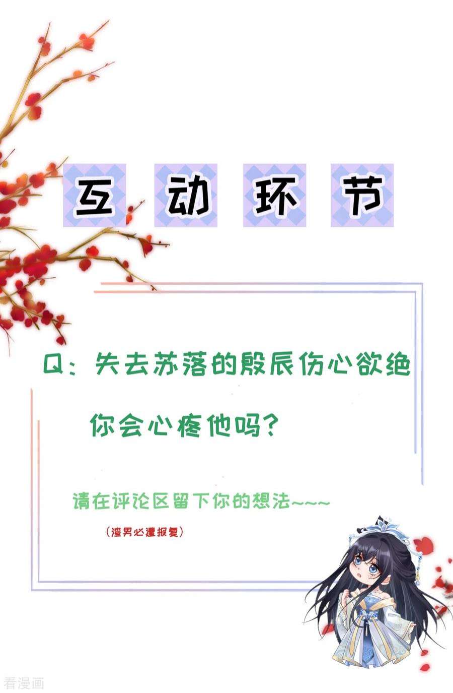 朱颜血29话 质问柳淼淼