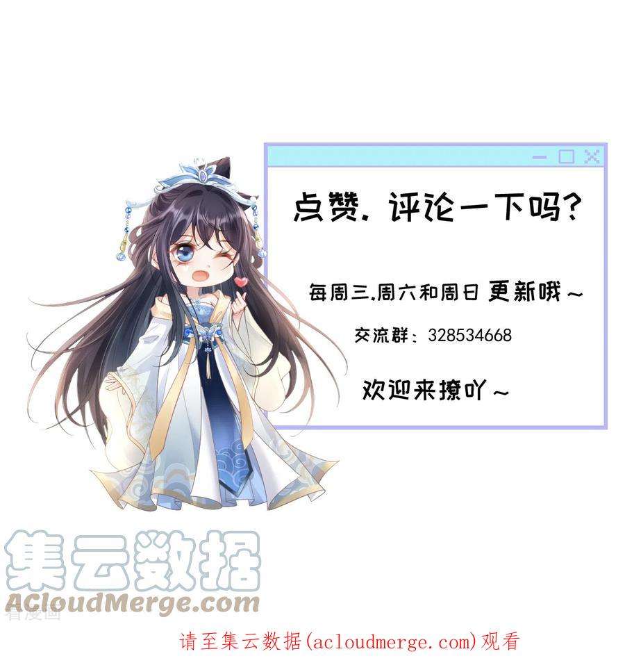 朱颜血29话 质问柳淼淼