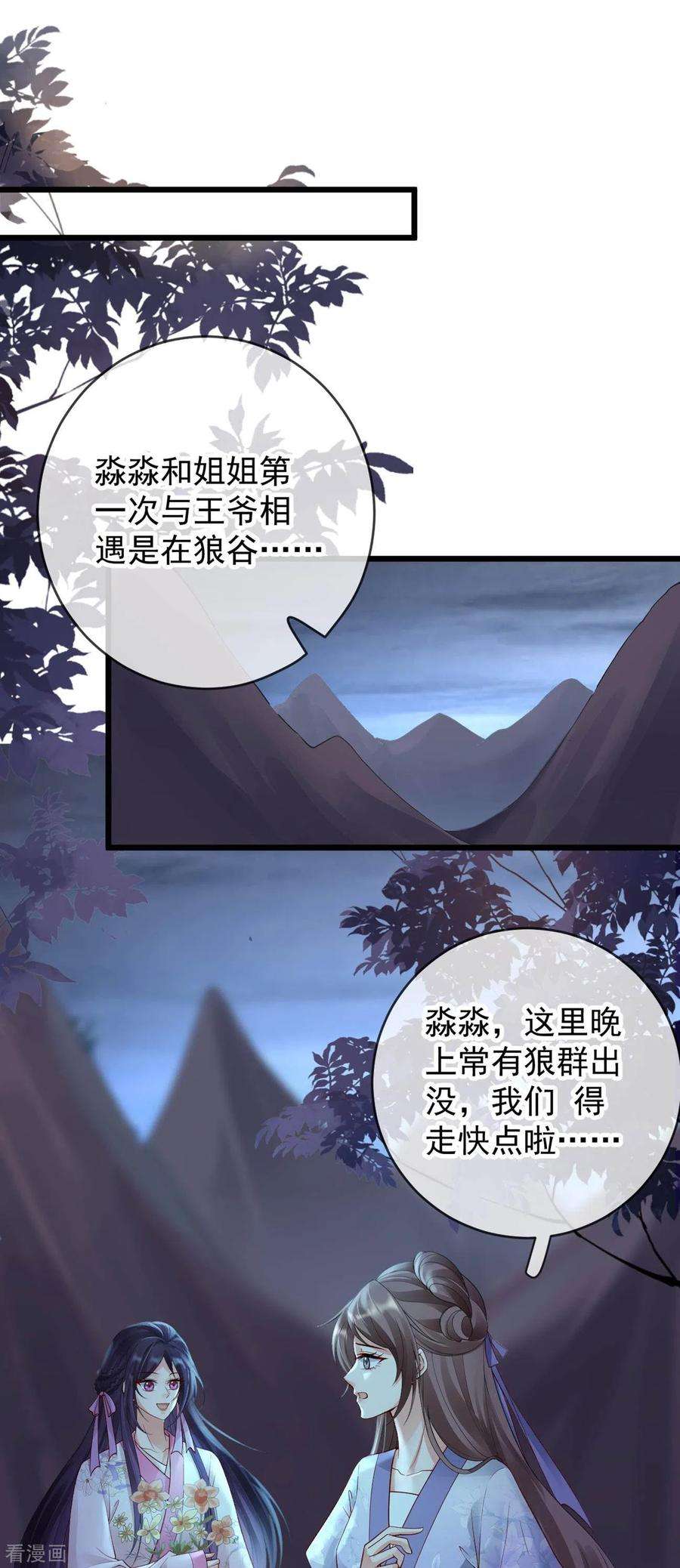 朱颜血30话 借酒浇愁