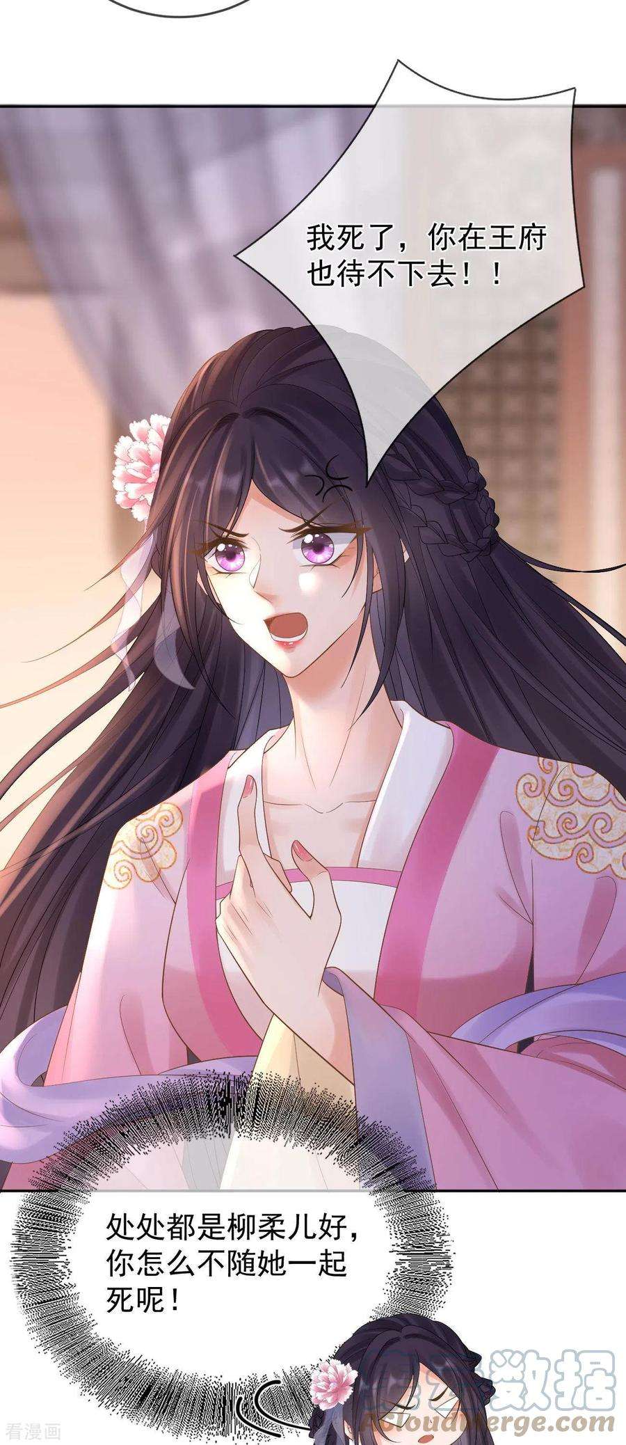 朱颜血30话 借酒浇愁