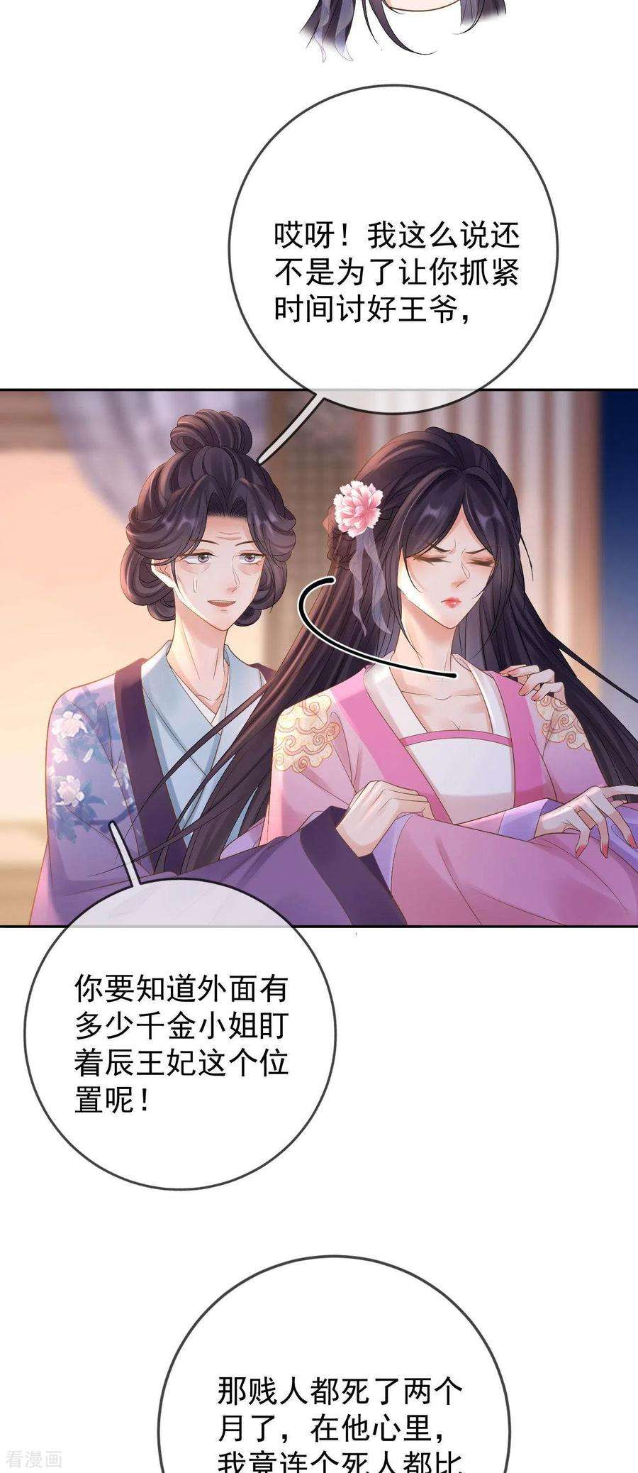 朱颜血30话 借酒浇愁