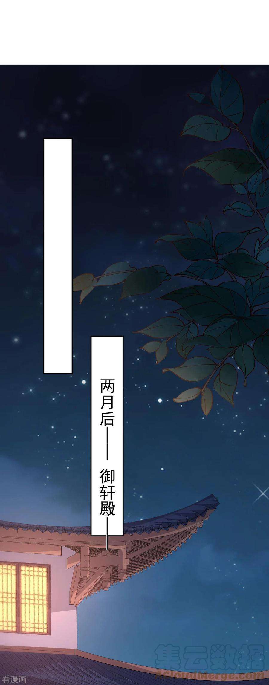 朱颜血30话 借酒浇愁