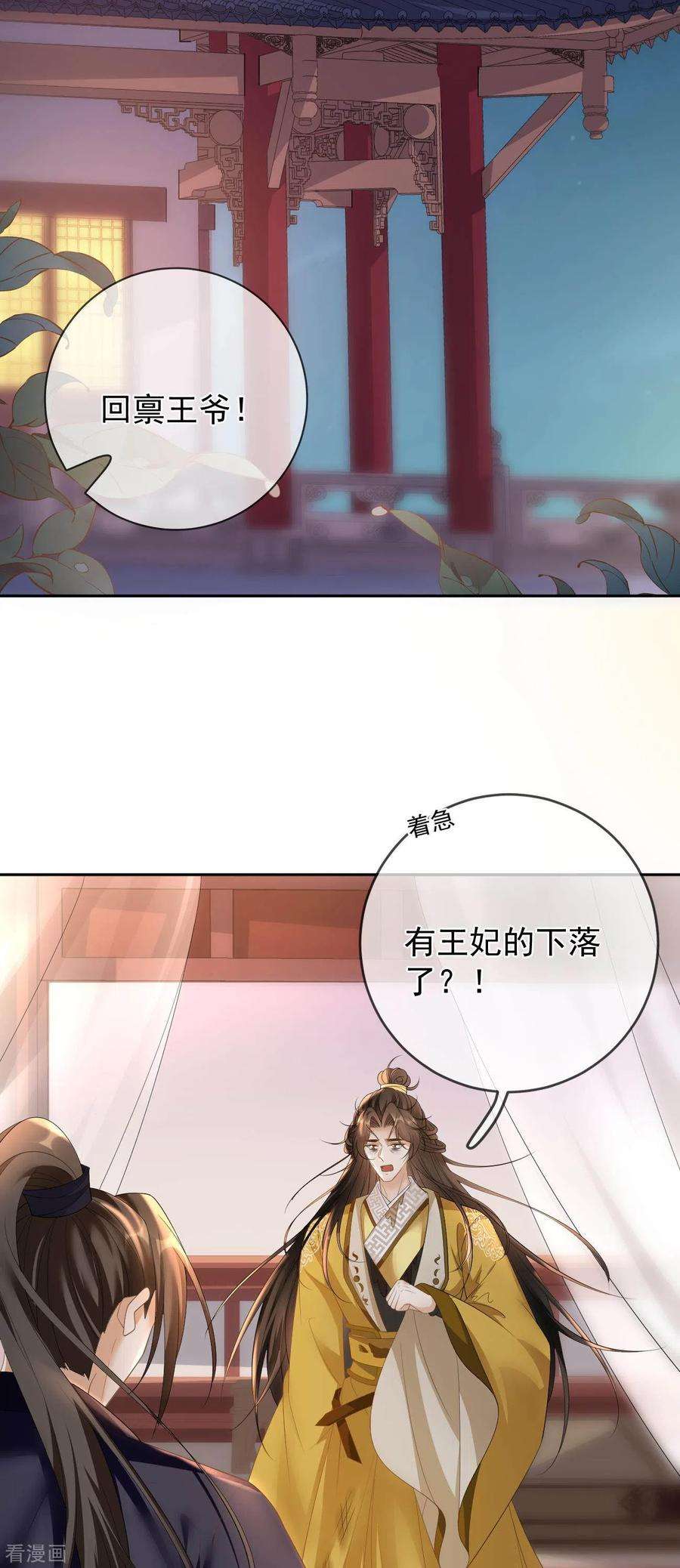 朱颜血30话 借酒浇愁