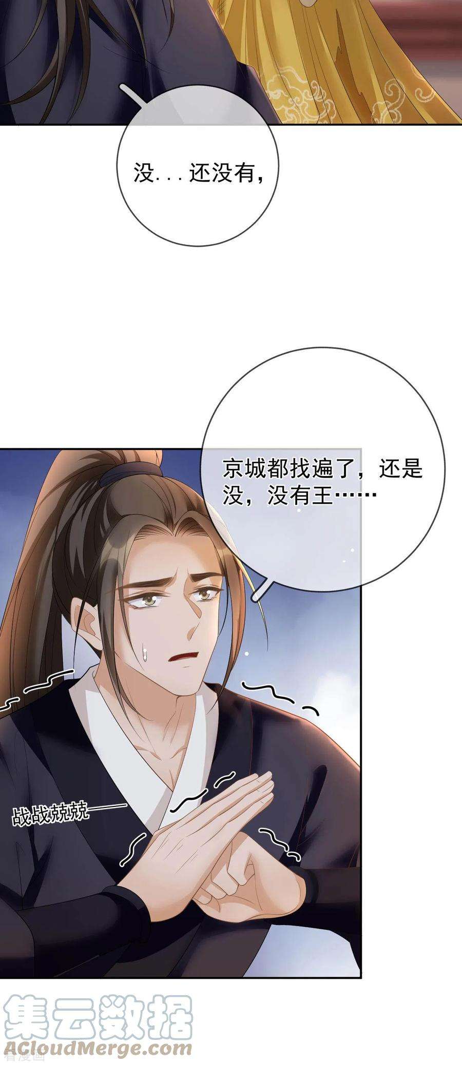 朱颜血30话 借酒浇愁