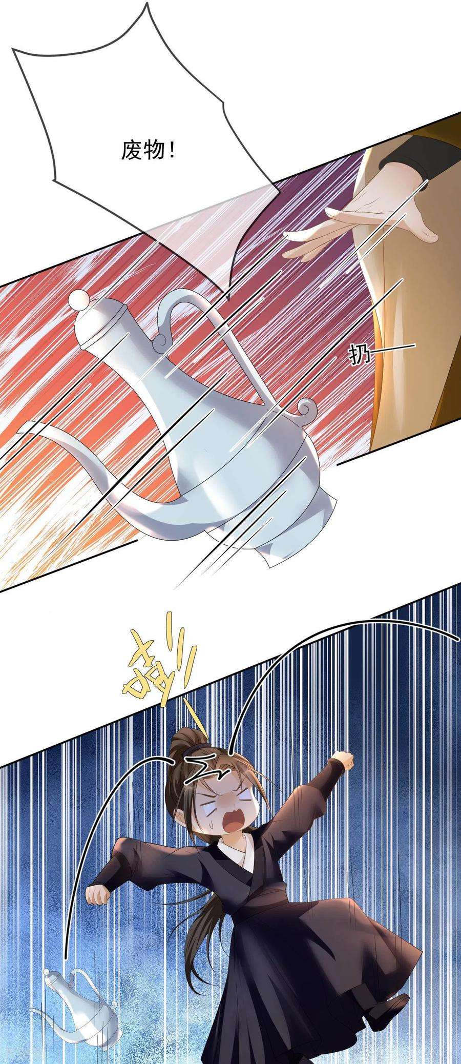 朱颜血30话 借酒浇愁