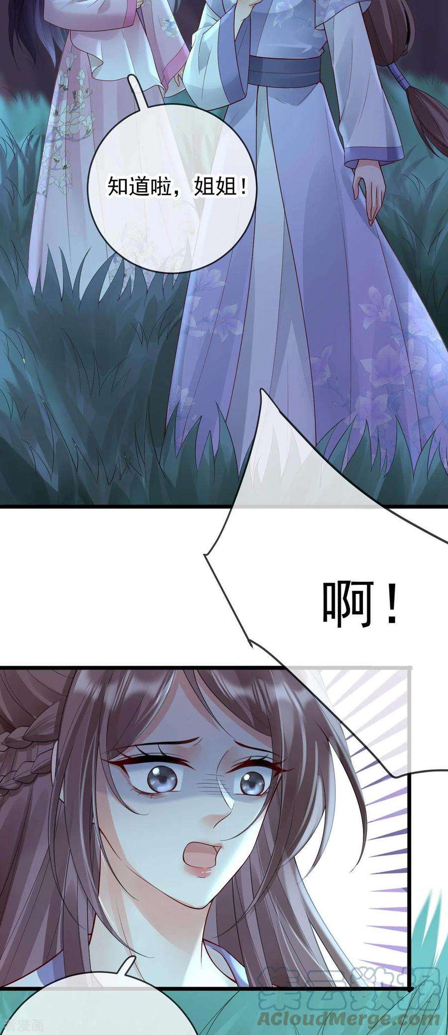 朱颜血30话 借酒浇愁