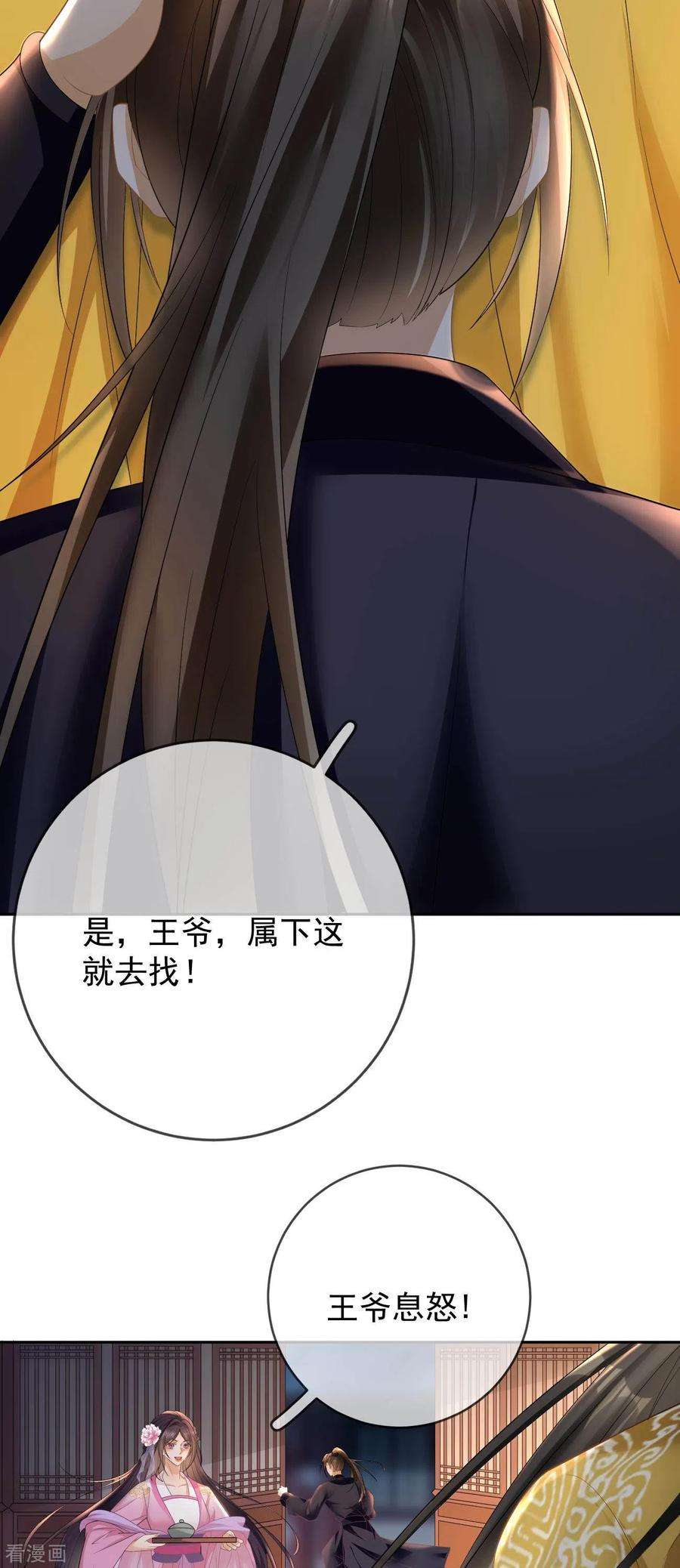 朱颜血30话 借酒浇愁