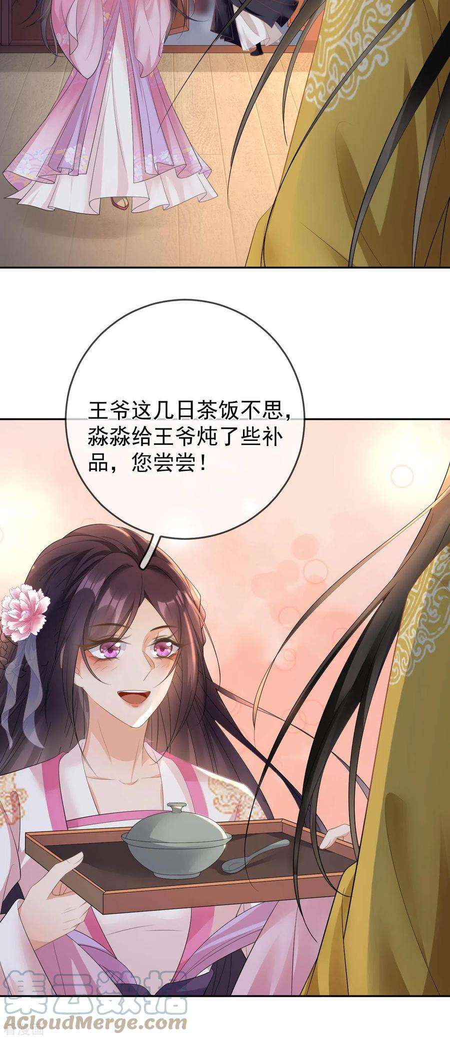 朱颜血30话 借酒浇愁