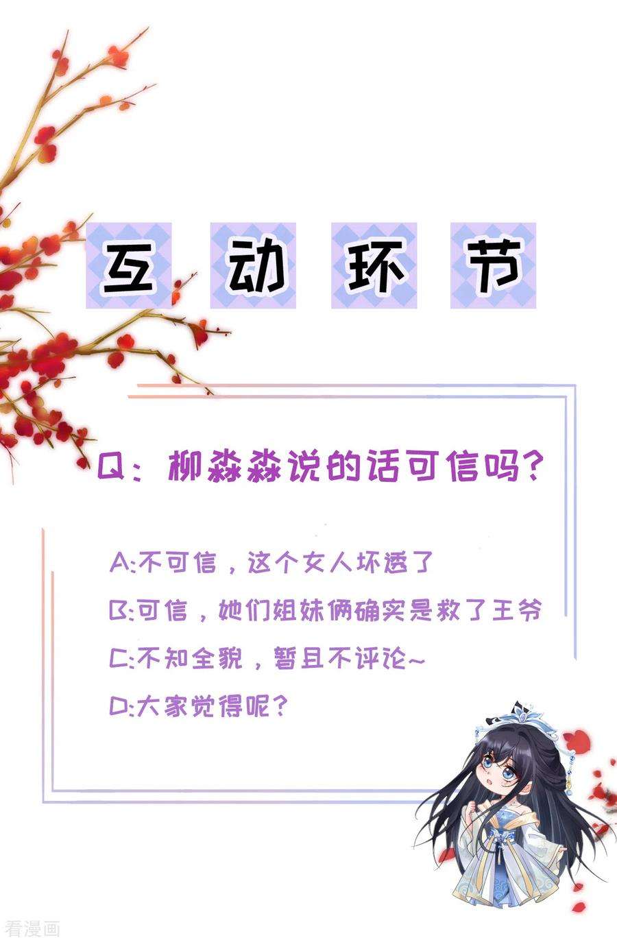 朱颜血30话 借酒浇愁