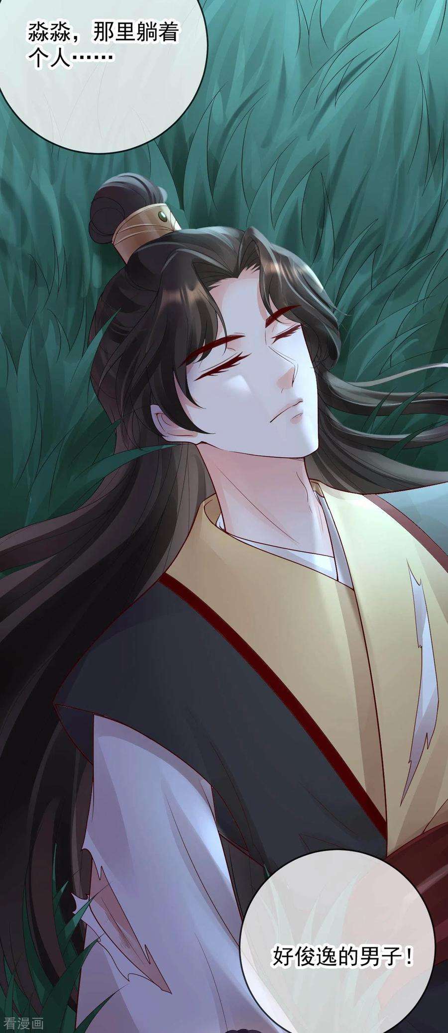 朱颜血30话 借酒浇愁