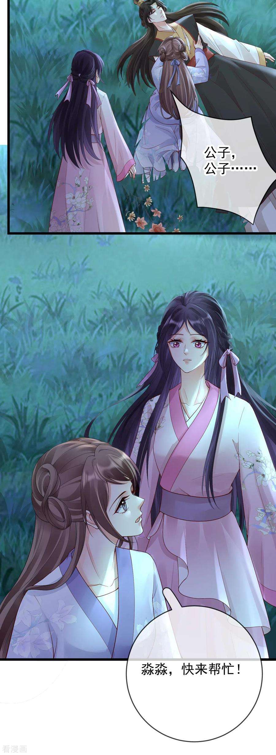 朱颜血30话 借酒浇愁