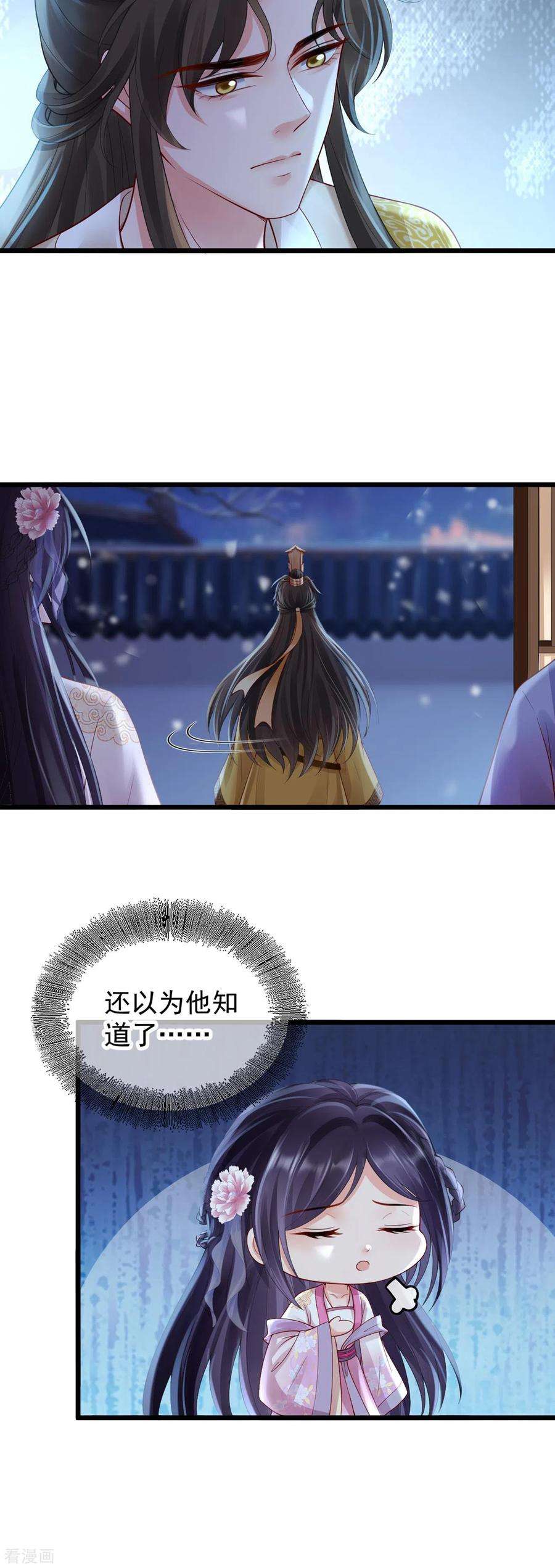 朱颜血30话 借酒浇愁