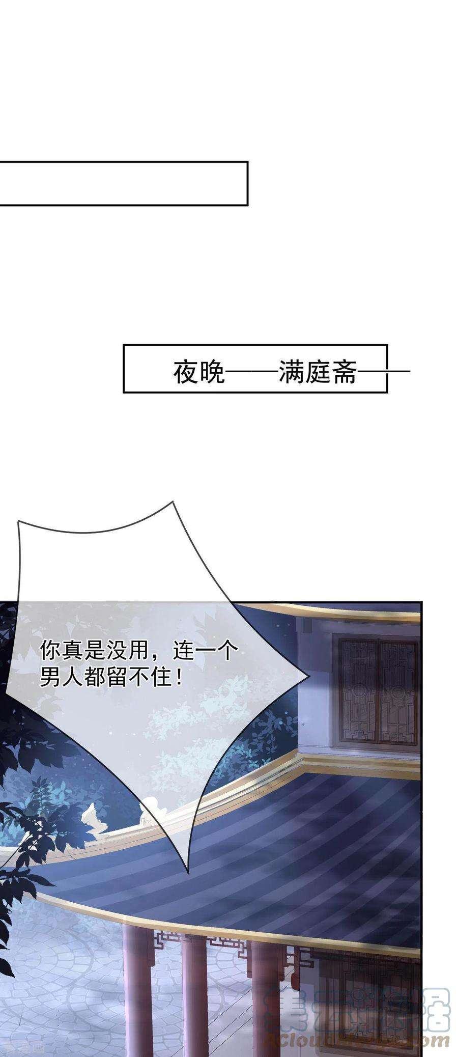 朱颜血30话 借酒浇愁