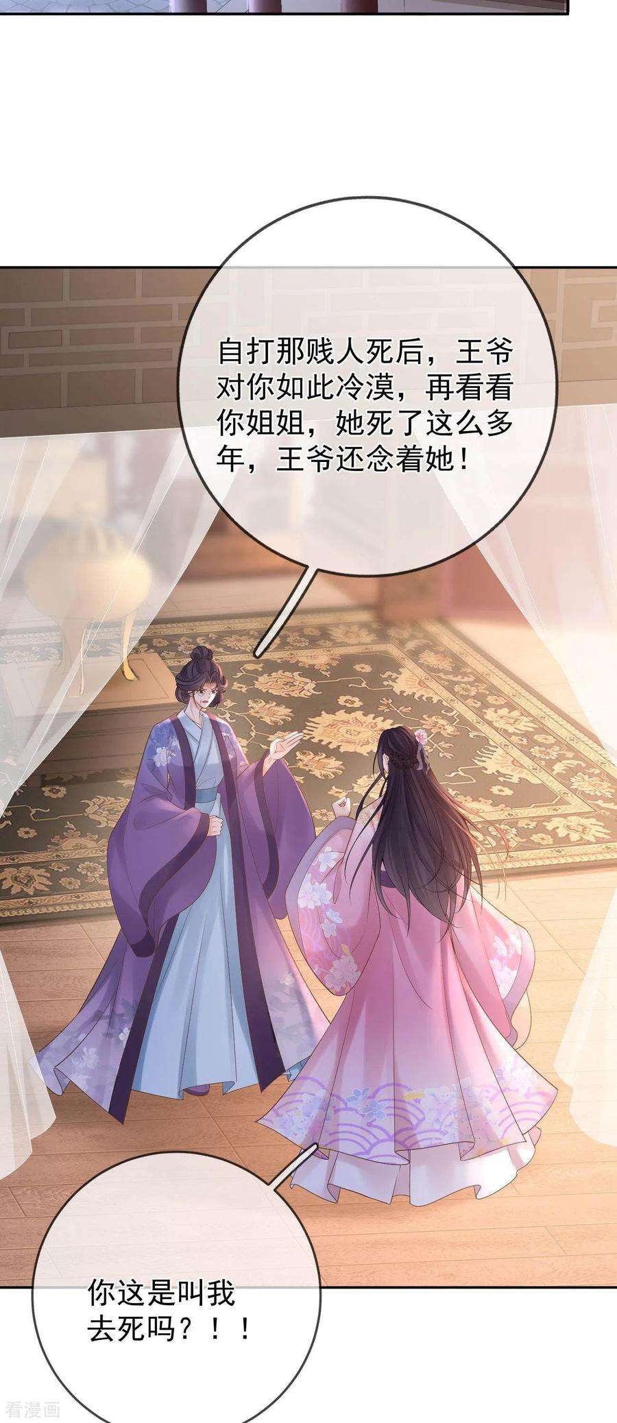 朱颜血30话 借酒浇愁