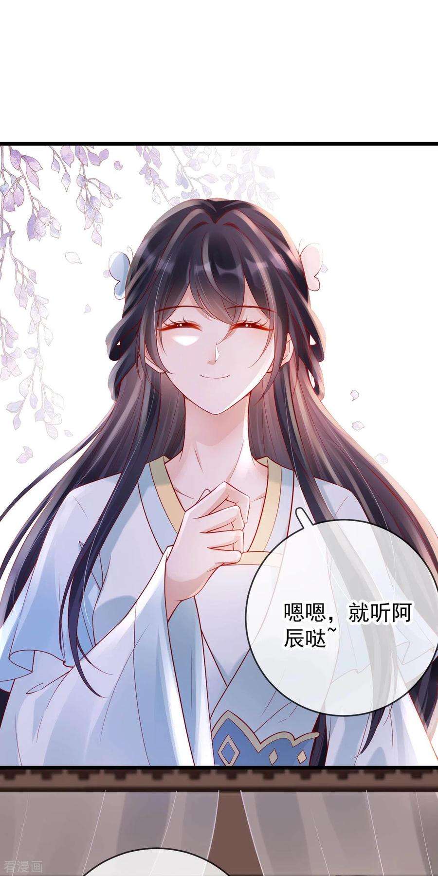 朱颜血34话 一起逛街