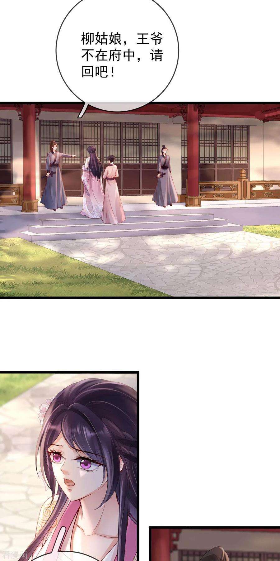 朱颜血34话 一起逛街