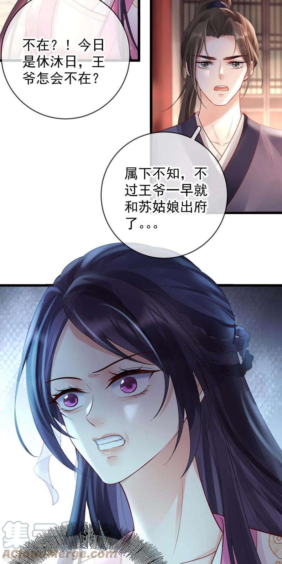 朱颜血34话 一起逛街