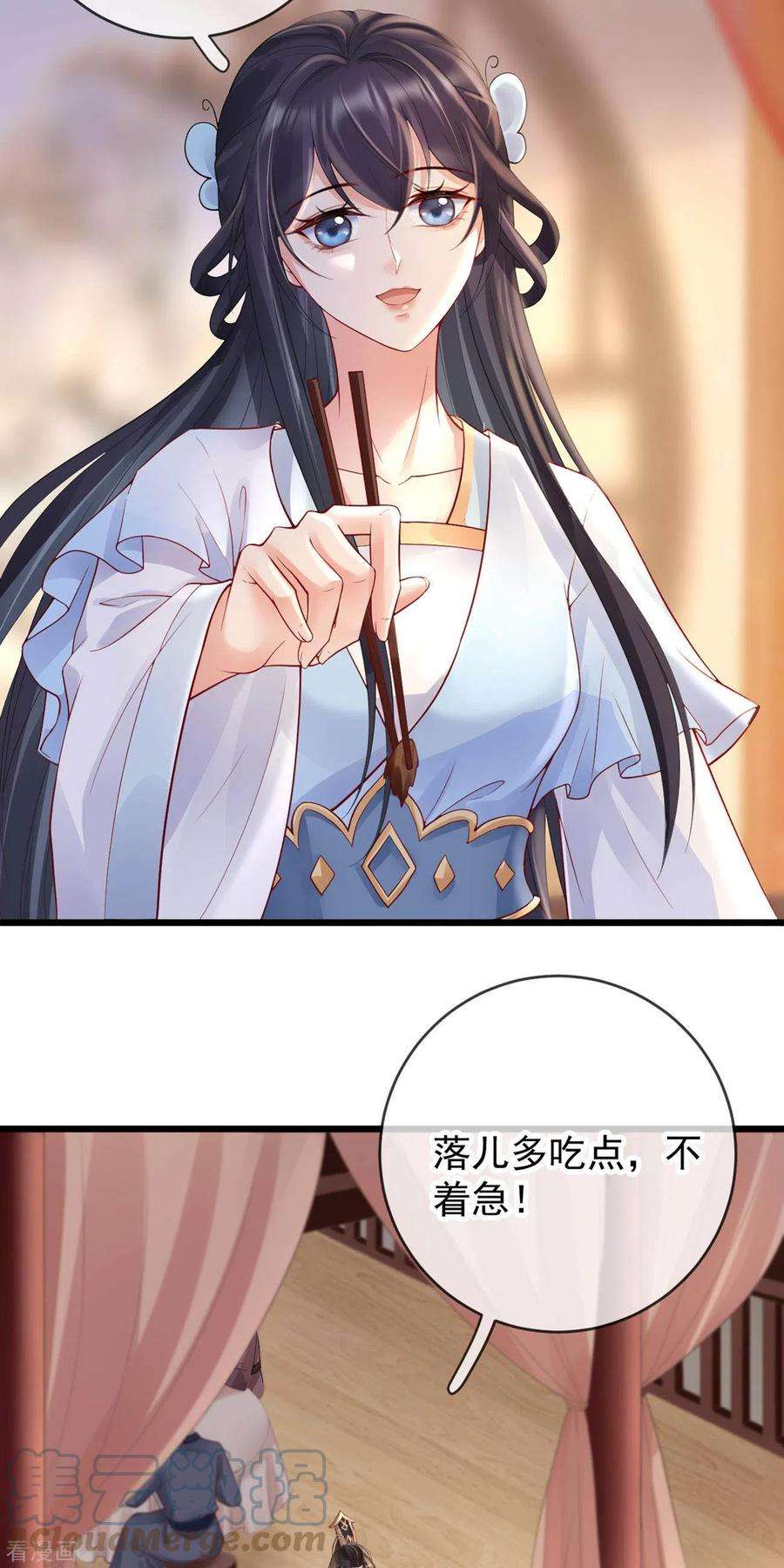 朱颜血34话 一起逛街