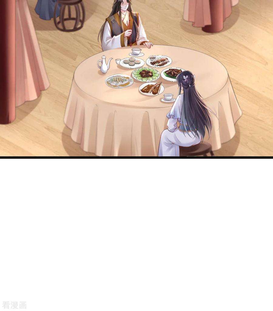 朱颜血34话 一起逛街