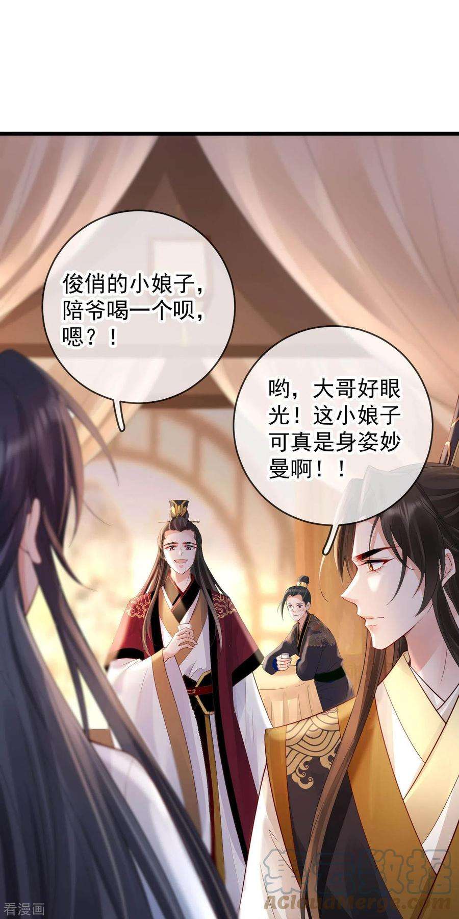 朱颜血34话 一起逛街