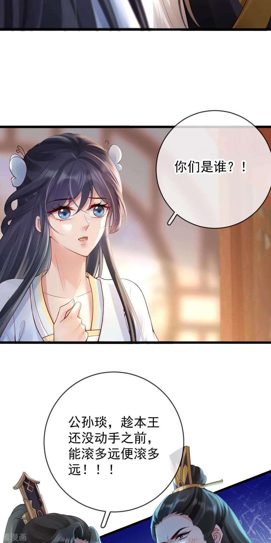 朱颜血34话 一起逛街