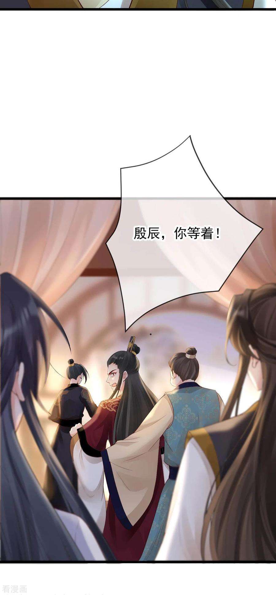 朱颜血34话 一起逛街