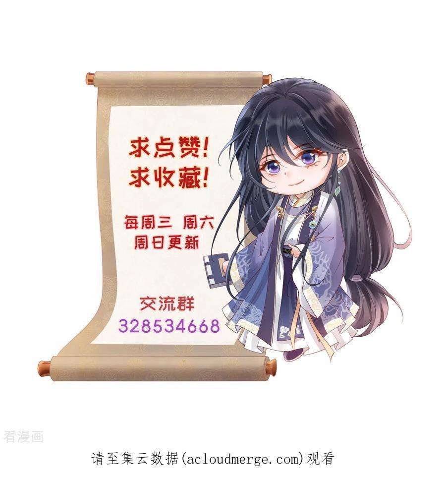 朱颜血34话 一起逛街