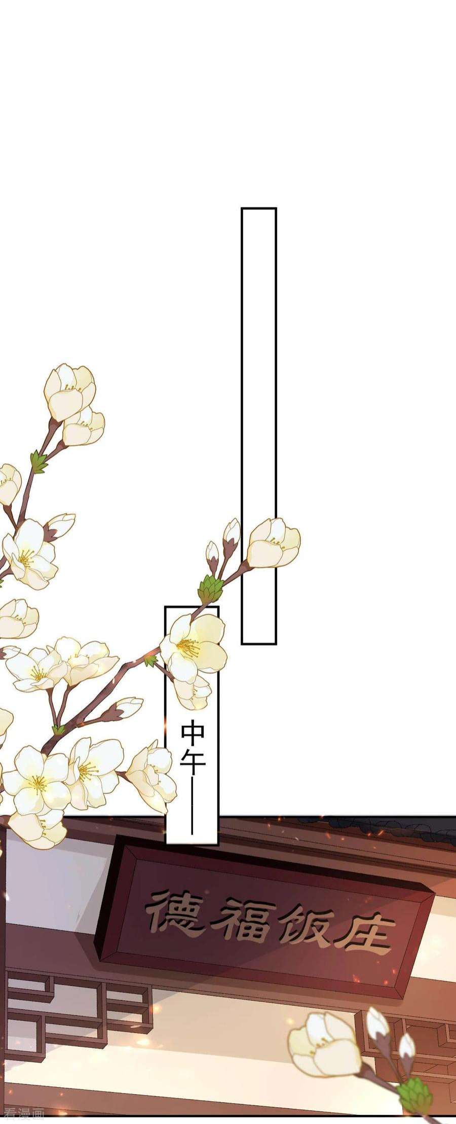 朱颜血35话 公孙琰