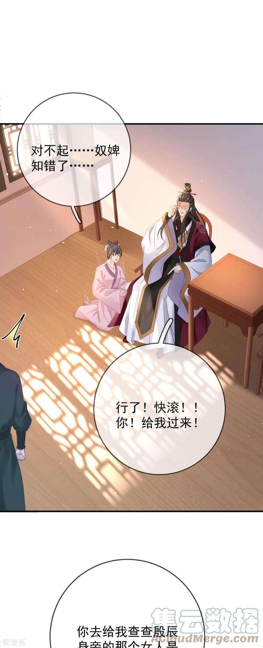 朱颜血35话 公孙琰