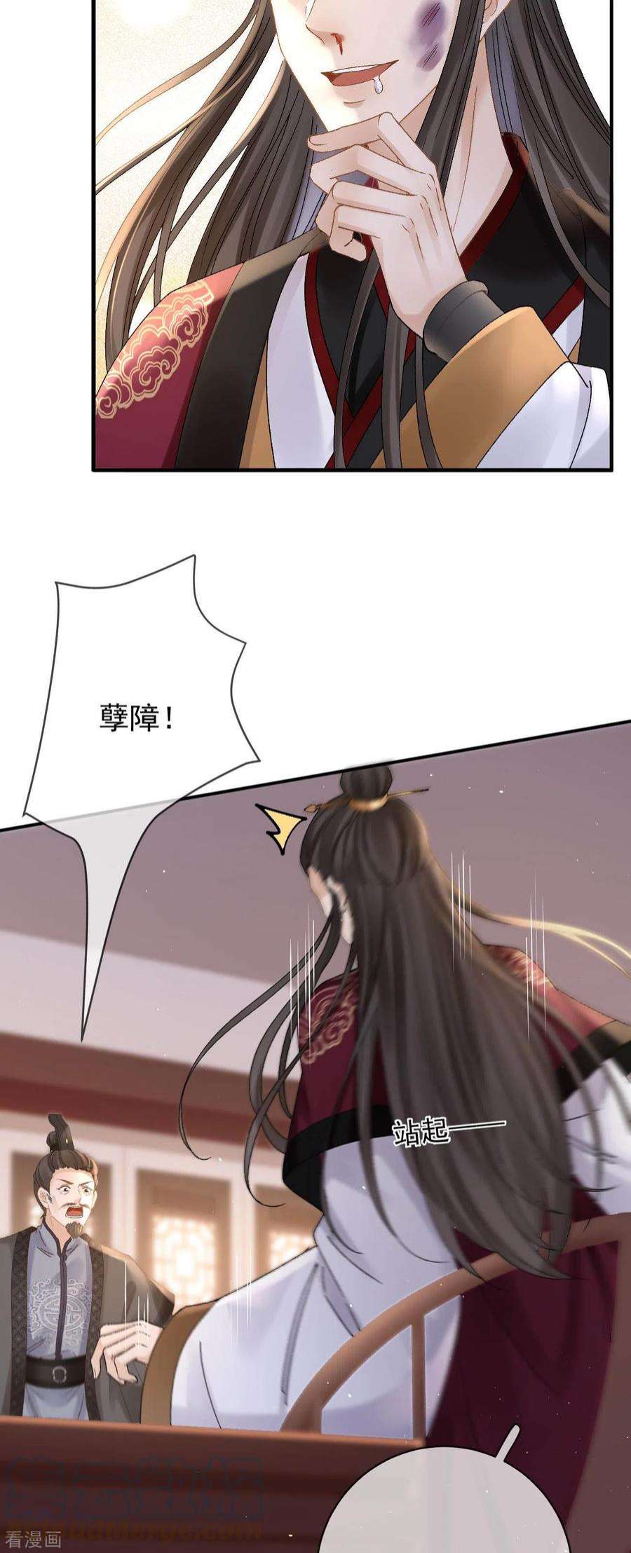 朱颜血35话 公孙琰