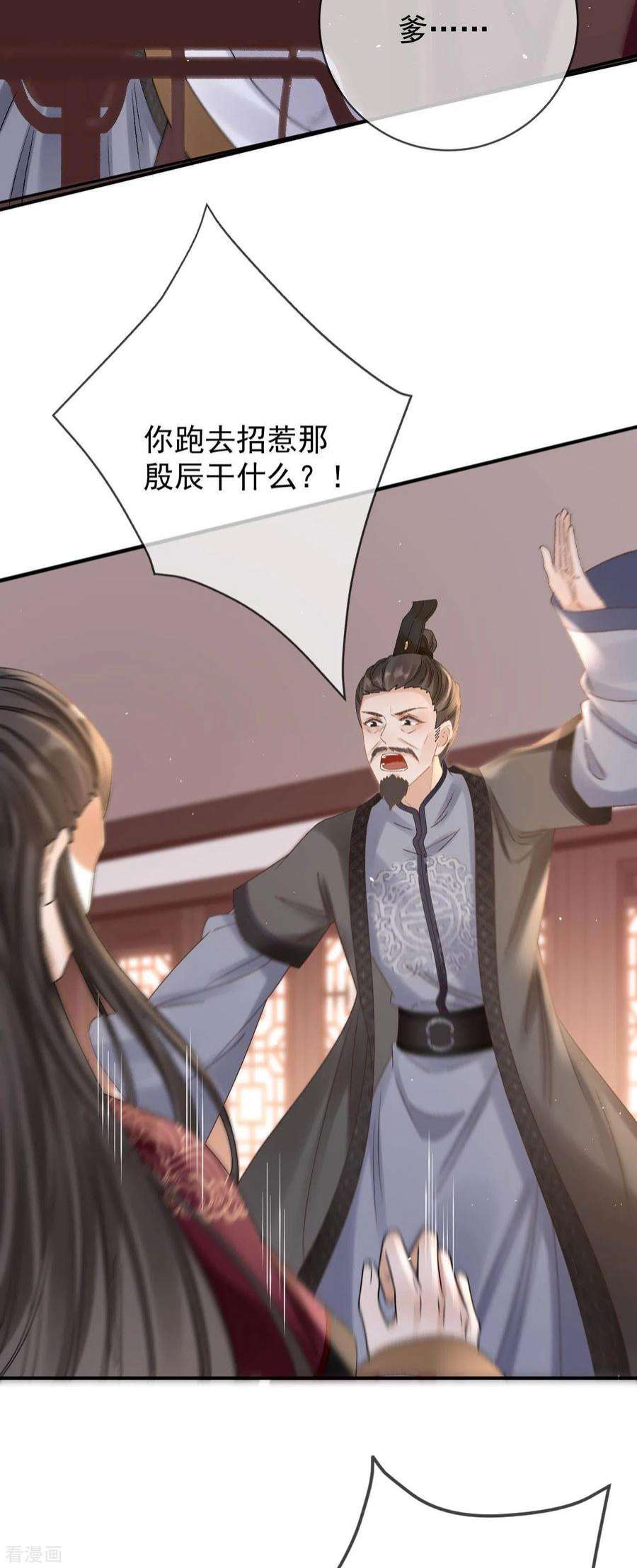 朱颜血35话 公孙琰