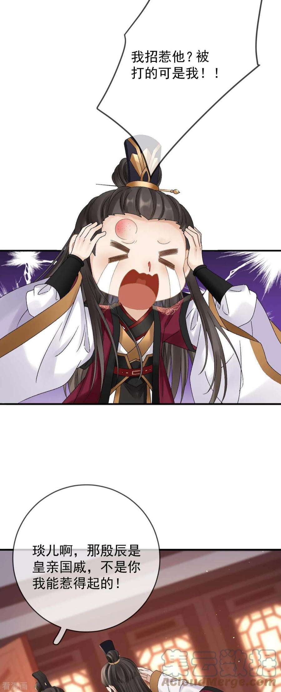 朱颜血35话 公孙琰